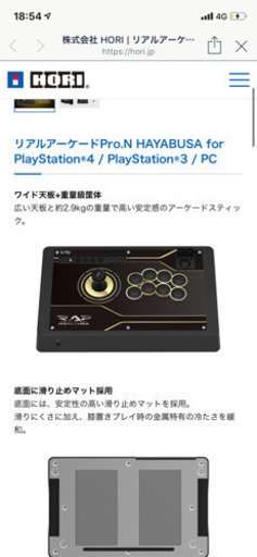 HORI アーケードコントローラー　Pro.N HATABUSA