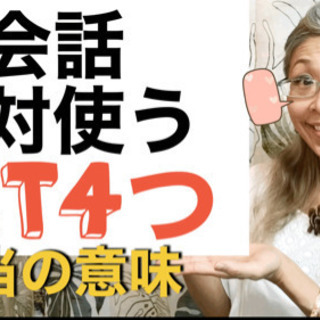 英語始めるなら、バイリンガル講師とのマンツーマン授業が近道です！の画像