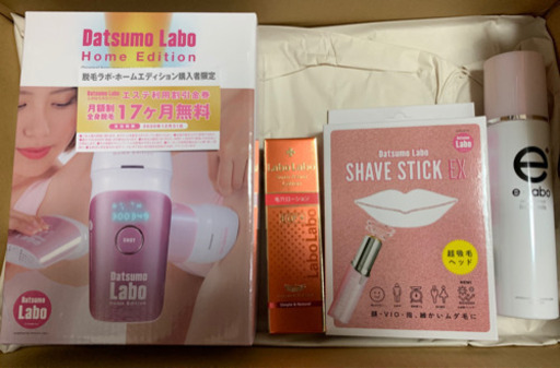 脱毛ラボ  ホームエディション 豪華おまけ付き 9万円相当