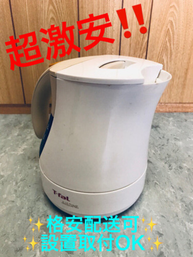 AC-185A⭐️T-fal電気ケトル⭐️