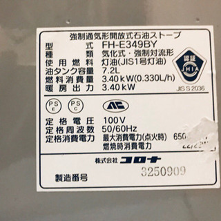 AC-186A⭐️コロナ石油ストーブ⭐️の画像