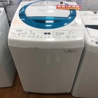 安心の1年間保証付　TOSHIBA　全自動洗濯機　8.0kg　2017年製【トレファク所沢店】