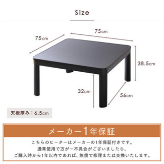 【無料】コタツ、A級状態の画像