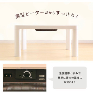【無料】コタツ、A級状態の画像