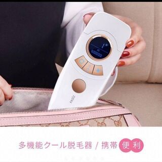 Fasiz冷感脱毛器