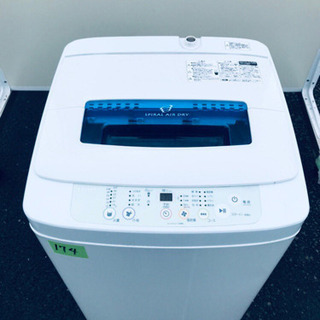 一人暮らし必見！！激安⭐️洗濯機/冷蔵庫‼️‼️