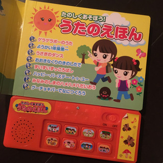 うたのえほん