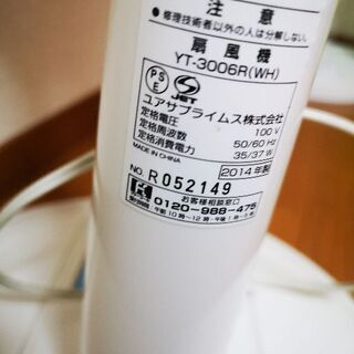 ジャンク扇風機  2の画像