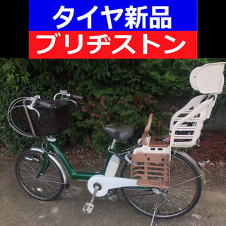 ?V01H電動自転車Y38B?ブリジストンアンジェリーノ?4アンペア?