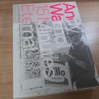 決定済【無料】アンディ・ウォーホル展　永遠の15分