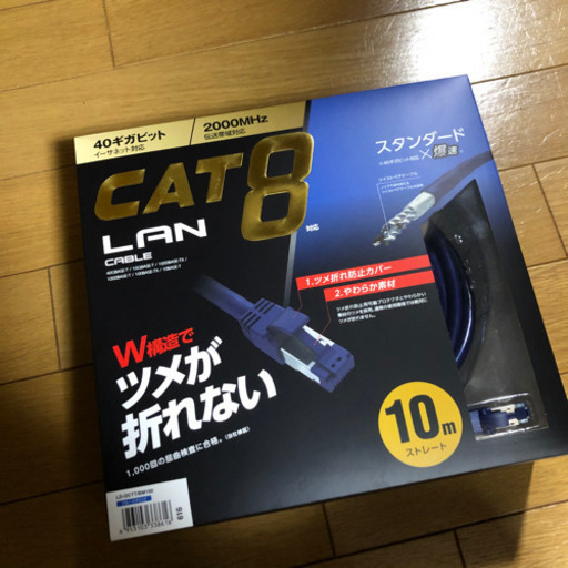 【美品】エレコム LANケーブル CAT8 10m LD-OCTT/BM100