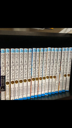 約束のネバーランド 1〜19巻 全巻 おまけ鬼滅の刃21巻