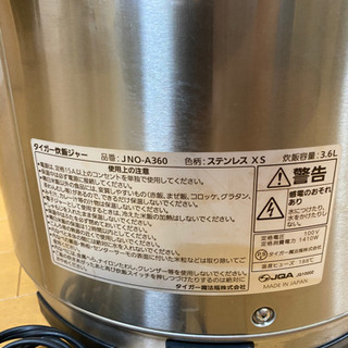 【美品　即決可】タイガー炊飯ジャー　3.6L JNO A360