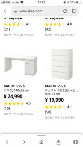 【受渡し確定】IKEA イケア　タンス　MALM チェスト　衣装ケース　引き出し