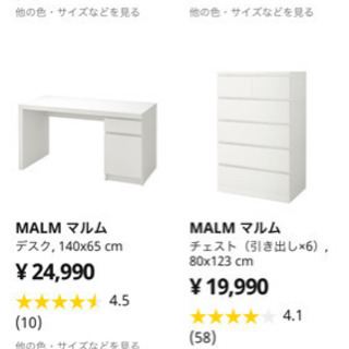 【受渡し確定】IKEA イケア　タンス　MALM チェスト　衣装ケース　引き出しの画像