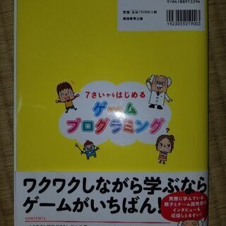 プログラミングの本の画像