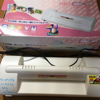 パーソナルラミネーター