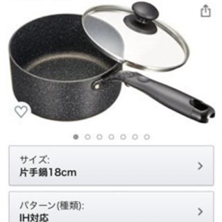 片手鍋　IH対応　18cm ほぼ未使用の画像