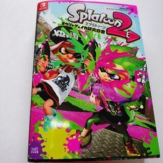 スプラトゥーン２の画像