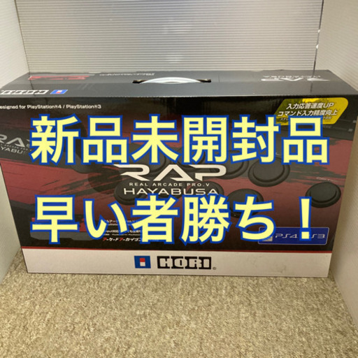 一台限定！リアルアーケードPro.V HAYABUSA ヘッドセット端子付き for PS4 PS3 PC