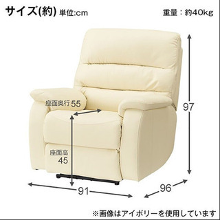 1人用電動本革　リクライニングソファー