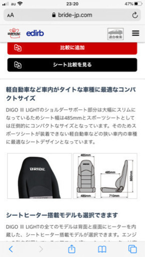 セミバケ　ブリッド  ディーゴ3ライト