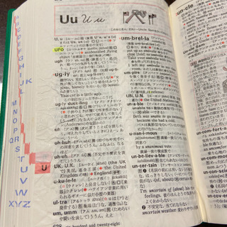 ニューホライズン　英和・和英辞典の画像