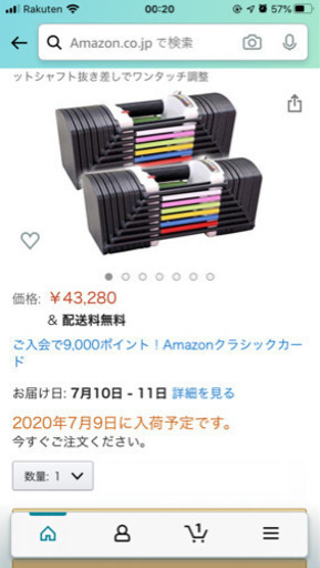 [決まりました]ホームジムセット