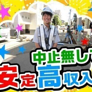 【日払い可】★採用決定で5000円＋入社祝金50000円＋研修手...