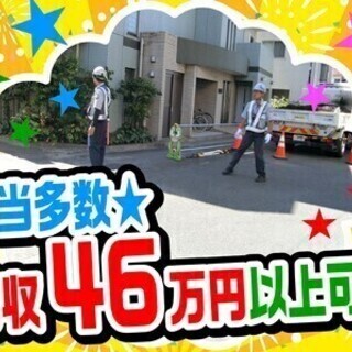 【日払い可】★採用決定で5000円＋入社祝金50000円＋研修手...
