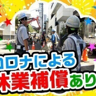 【日払い可】★採用決定で5000円＋入社祝金50000円＋研修手...
