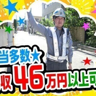 【日払い可】★採用決定で5000円＋入社祝金50000円＋研修手...