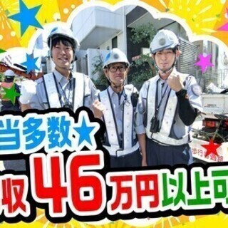 【日払い可】★採用決定で5000円＋入社祝金50000円＋研修手...