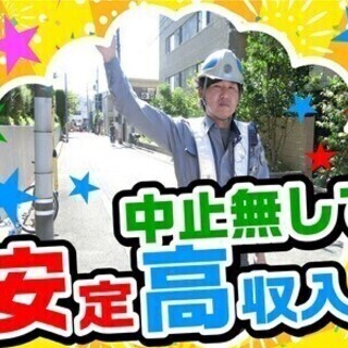 【日払い可】府中工場構内での警備！天候による中止なし！日給+交通...