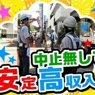 【日払い可】月収46万円以上可能！天候による中止がないので安定収...