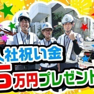 【日払い可】カップ麺食べ放題！入社祝い金5万円支給！府中工場内勤...