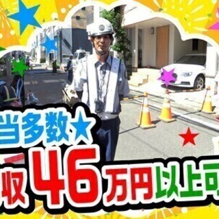 【日払い可】日給+交通費全額支給！府中工場内勤務！ずっと同じ現場...