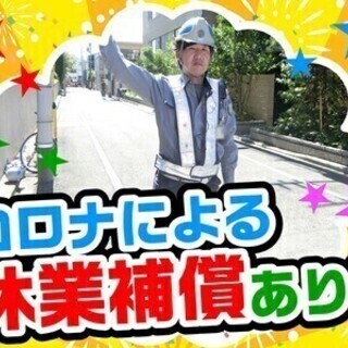 【日払い可】給与＋交通費全額支給！★月収46万円以上も可能★安定...