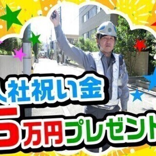 【日払い可】寮完備！10代～60代のフリーター・中高年・シニア活...