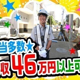 【日払い可】★寮完備！★嬉しい入社祝い金50000円支給！府中の...