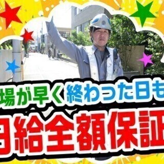 【日払い可】【寮完備＆カップ麺食べ放題!】府中工場内の警備！採用...
