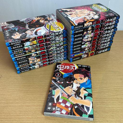 鬼滅の刃　1〜20巻セット