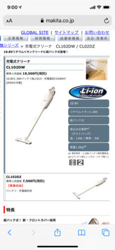 充電式掃除機