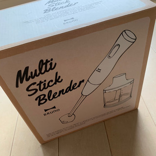 ブルーノ　BRUNO スティックブレンダー