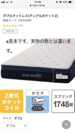 ダブルベッド マットレスセット