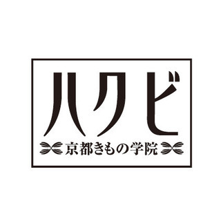 茅ヶ崎ラスカ(水)クラス開講！ ハクビ京都きもの学院