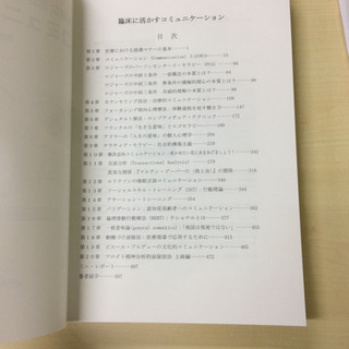 心理学 テキストの画像