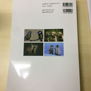 心理学 テキストの画像