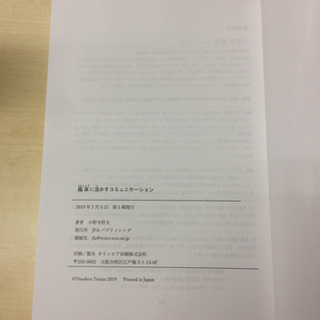 心理学 テキストの画像