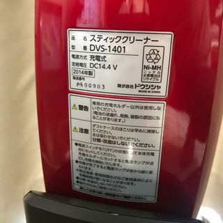 ドウシシャ　DVS-1401 コードレス掃除機　スティッククリーナーの画像